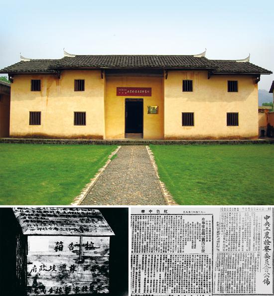  在***蘇區(qū)、延安時期，我們黨探索了一套對蘇維埃政府、邊區(qū)政府和***根據(jù)地人民政權組織及其工作人員的監(jiān)督辦法。 上圖為江西瑞金中華蘇維埃共和國工農(nóng)檢察委員會舊址；下左圖為當年江西興國縣高興區(qū)蘇維埃政府工農(nóng)檢察部設置的控告箱；下右圖為《紅色中華》報關于***印刷廠等單位貪污案查處結果和檢舉于都縣蘇維埃工作人員營私貪污案的報道。 中共江西省贛州市委黨史辦供圖